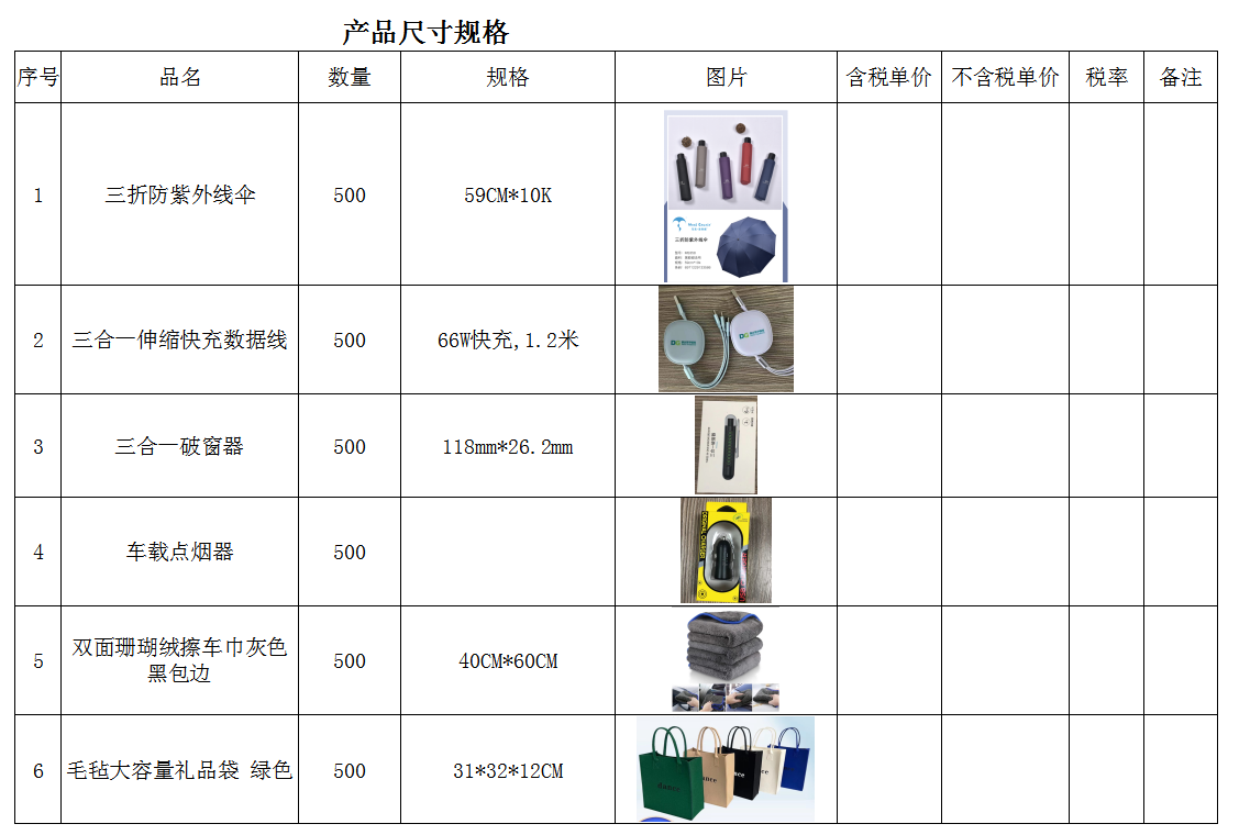 團購品尺寸規(guī)格。.png